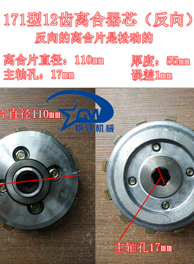 171型直传微耕机配件大全186F汽油柴油离合器芯总成170F外罩12齿8