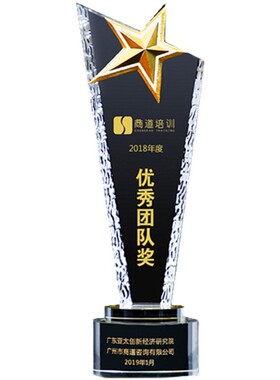 水晶奖杯奖牌五角星创意刻字定制公司留念礼盒单位礼品摆件包办公