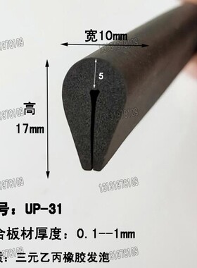 防水U型包边密封条灰色白色硅胶EPDM发泡防撞减震卡槽高25包3-5mm