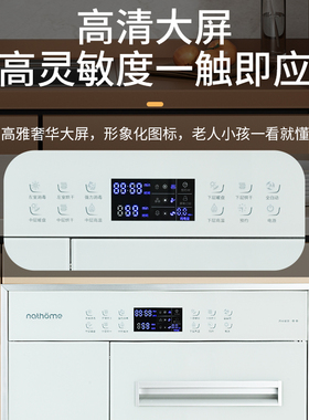 北欧欧慕二星商用消毒柜小型厨房不锈钢紫外线高温烘干消毒碗柜