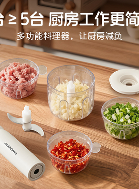 北欧欧慕佐料机料理机电动多功能绞蒜碎肉辣椒粉碎辅食绞肉机商用