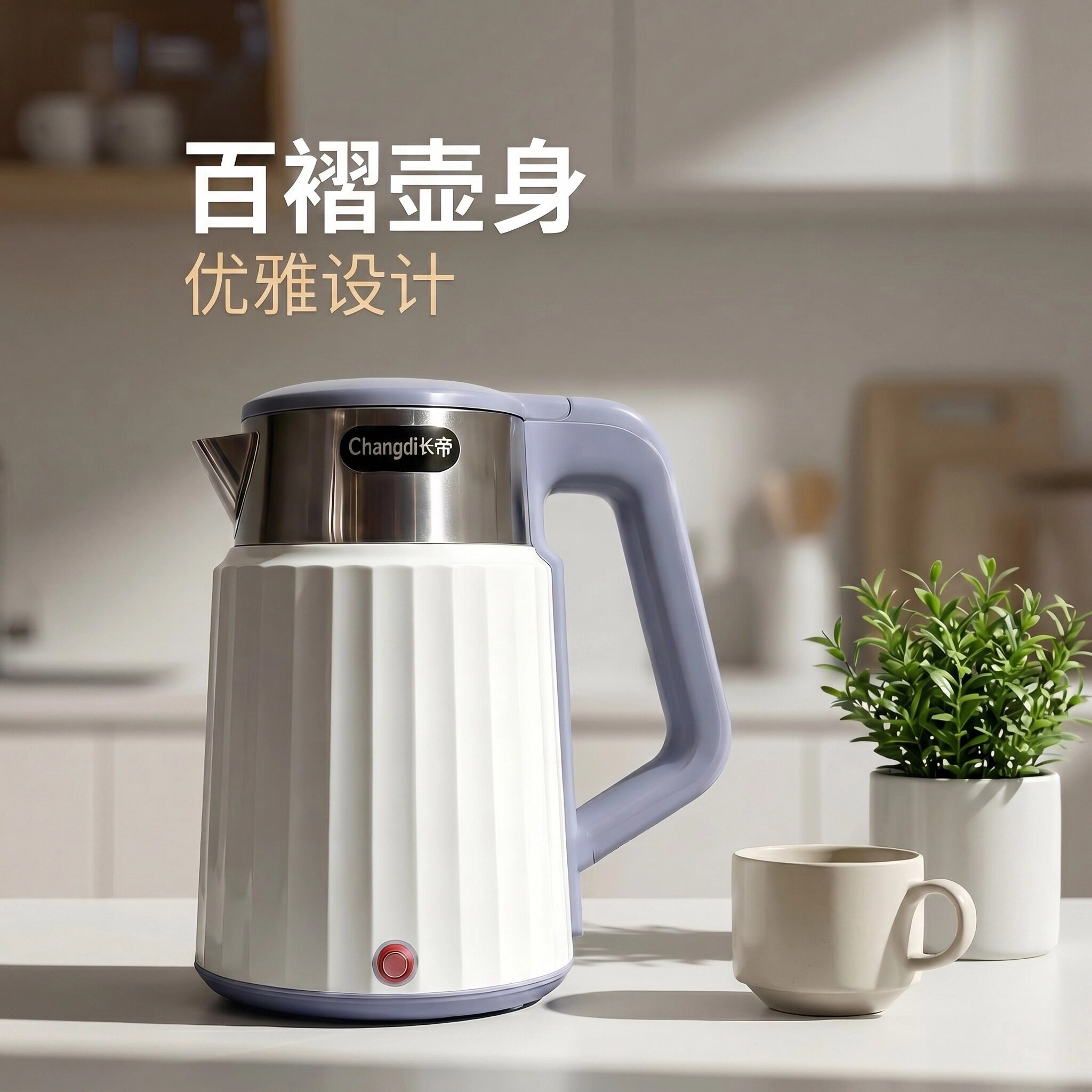 长帝电热水壶家用烧水壶自动断电大容量保温双层食品级内胆开水壶
