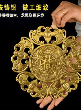 铜五福临门龙凤赐福挂件蝙蝠福字家居办公室春节喜庆摆件乔迁礼品