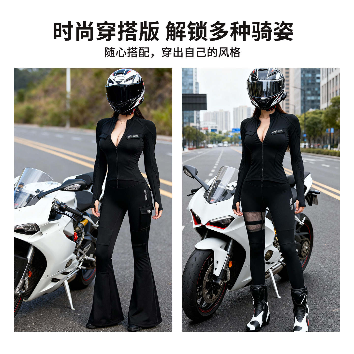 沃萨维女款软甲衣摩托车骑行服四季通用修身带护具内穿外搭护甲衣
