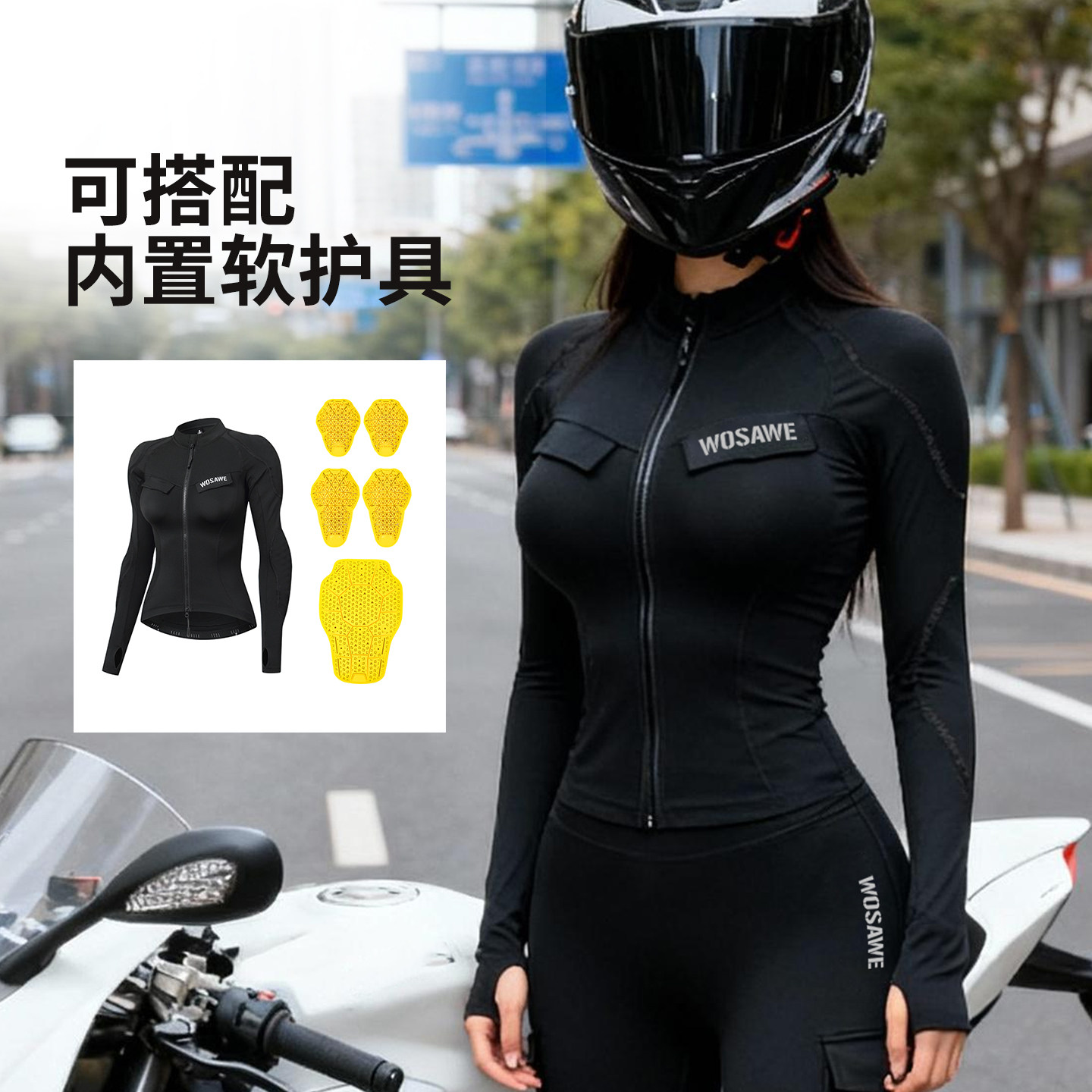 沃萨维女款软甲衣摩托车骑行服四季通用修身带护具内穿外搭护甲衣