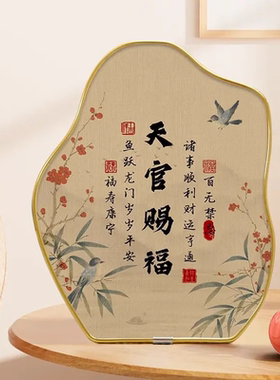 心宽福自来励志书法摆台客厅酒柜桌面装饰摆件办公室摆画北沐南秋