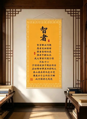 强者风范新中式励志智者挂画王者客厅玄关装饰字画书房书法挂图