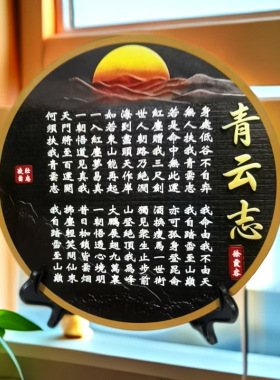 北沐南秋新中式青云志书法字画摆台客厅摆设古董架装饰品工艺摆件