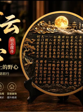 青云志书法字画摆件博古架摆设古董架装饰品新中式家居设计师摆台
