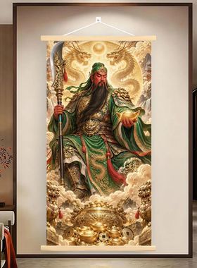 关二爷关公武财神关圣帝君挂画入户玄关中堂客厅书房店铺装饰画