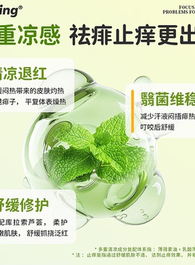 冰王祛痱止痒膏清凉爽肤舒缓皮肤爽身大人男女通用正品官方旗舰店
