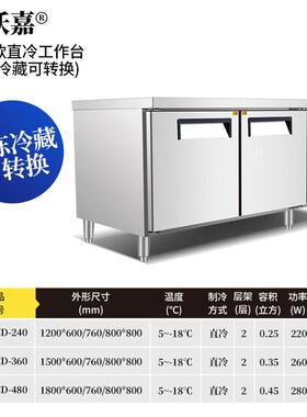 鑫沃嘉商用冷藏台冰柜奶茶水吧台冷冻柜厨房卧式冰箱操作台