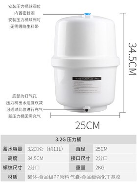 净水机压力桶3.2G白色储水罐纯水机3.2加仑储水桶压力罐净水器