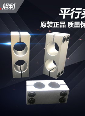 光轴平行夹双孔支柱固定夹平行孔加长同向光轴座连接件光轴固定夹