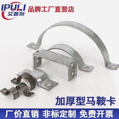 铁镀锌抱箍卡箍电缆管路管夹JB/ZQ4511卡管骑马卡支架管夹固定夹 - 图1