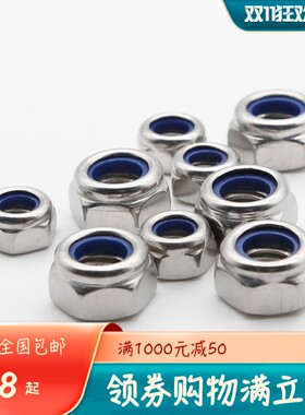 8级自锁螺母自锁防松螺母 DIN985尼龙防松螺母 M6 8至M30锁紧螺母