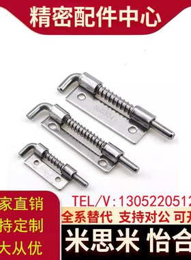 可拆卸铰链 带弹簧插销合页E-HYGL60 E-HYGR60 E-HYSL60 E-HYSR60