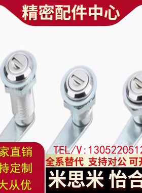 怡合达XAS11/01/21/04-H19 H23 H25圆柱锁配电箱门锁电柜门锁