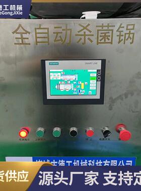 水浴式粽子压蒸煮灭菌锅甲鱼温杀菌锅玉米杀菌加工成套设备