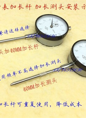 厂价百千分表测头加长红宝石测头接长转换杆螺纹M2.5/M3/M4L8-100