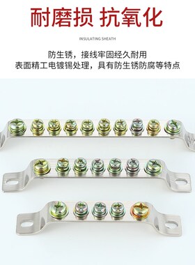 3/5/7孔地排大电流接地铜排地线端子零线排接线端子零地排10位