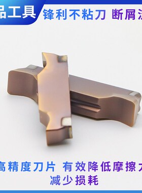 数控槽刀片MGMN300割刀刀片切槽断切MGGN400/500钢件不锈钢专用铜