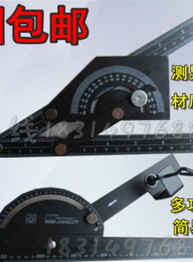 测量仪阴阳角度尺量角器万能角度尺0-180 多功能机械角尺钢直尺
