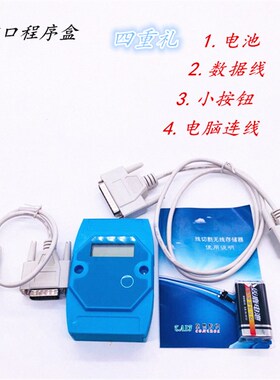 线切割配件传程序移动新型无线存储器程序盒CAXA同步传输方便快捷