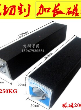 线切割加长开关磁铁磁力底座磁力三角台磨床磁盘吸铁石200KG250KG