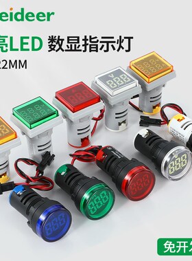 索维数显交流电压表电流表双显电压电流表频率表温度表LED指示灯