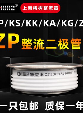 ZP平板式可控硅晶闸管凹凸大功率300A500A整流管整流器二极管