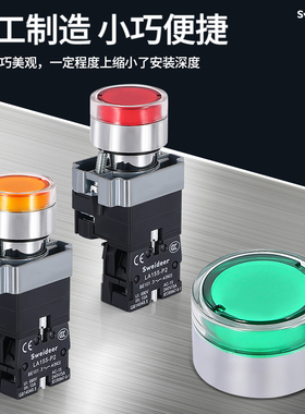 索维带灯按钮开关BW3361 BW3462平头带指示灯红绿黄蓝12V24V220V