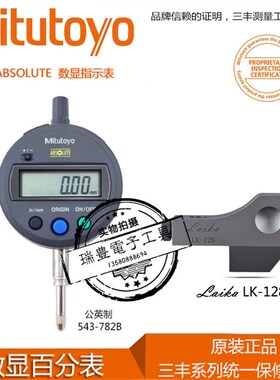 三丰面差表0-12.7MM数显面差表指针断差表0-10MM/0.01MM百分表
