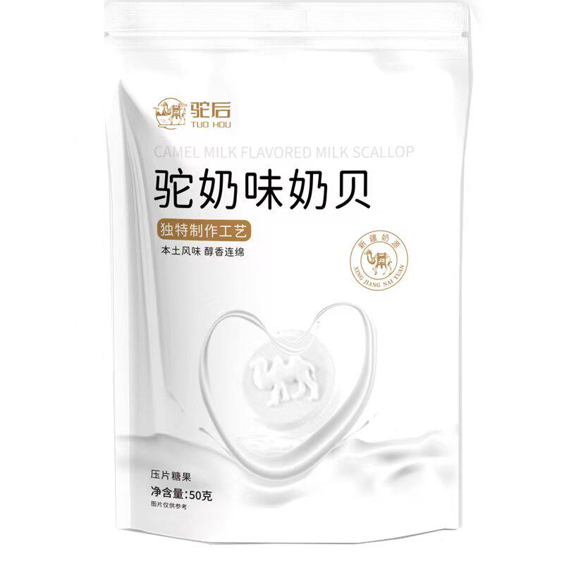 驼后干吃驼奶味奶片奶贝100克独立包装儿童小零食糖果无添加剂