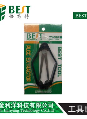 IC起拔器芯片夹取器ic吸笔电子元件抓取器CPU起拔器BEST610芯片爪