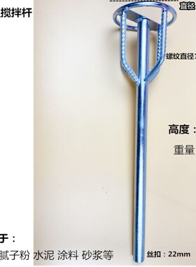钻孔机钻孔机搅拌钻头专用搅拌杆打灰砂浆油漆批土粉加厚双山搅拌