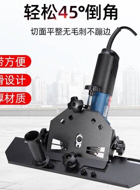 角磨机45度倒角器瓷砖切割机倒角架倒角板小型磨边工具切角器倒角