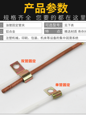 PC油管固定管夹 尼龙管气管铜铝管铁皮管卡 单管多条管 1104 1106