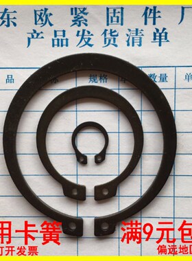 GB894 65MN轴用弹性挡圈轴用卡簧卡环外卡M6M7M8M9M10M11M12-M200