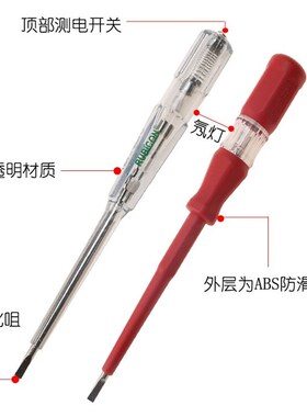 日本RUBICON罗宾汉耐摔测电笔进口验电笔电工专用试电笔RVT-211