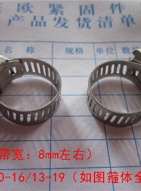 不锈钢卡箍美式喉箍抱箍管箍卡扣胶管 管夹12 16 19 25 29 32 200