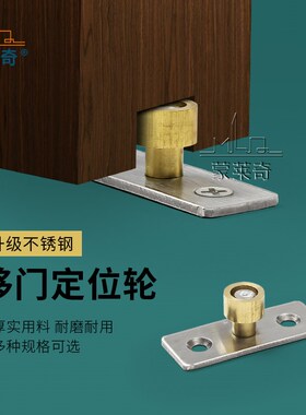 木门移门定位器地滑轮转轴推拉门吊滑限位器塑钢门止摆导向器配件