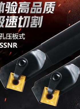 车床刀杆内孔镗孔刀45度倒角内孔刀S25S-MSSNR12数控车刀刀具包邮