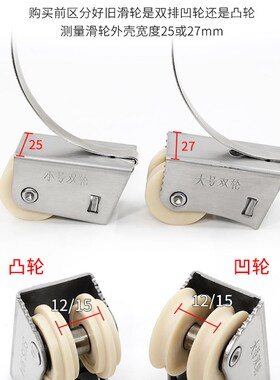 老式浴室推拉门滑轮厨房移门双排滑轮衣柜门并排双轮子不锈钢配件