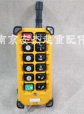 正宗台湾禹鼎遥控器配件之F23-A++之 发射器 起重机行车遥控器