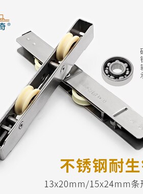 铝合金移门不锈钢长条尼龙双轮断桥铝推拉门窗户滚轮趟门下滑凹轮
