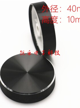 铝旋钮40X10mm黑色无标花轴电位器旋钮调节功放金属调节音量旋钮
