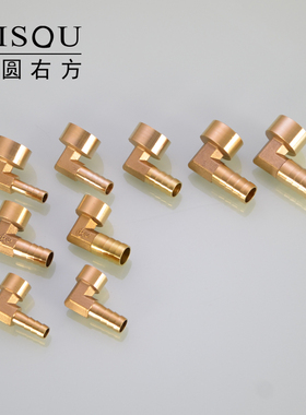 全铜2分3分4分内丝宝塔弯头内牙弯头内螺纹格林气咀皮管软管接头