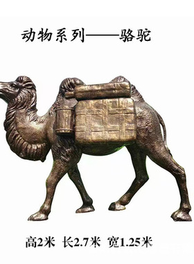 现货玻璃钢沙漠骆驼雕塑仿真动物户外园林景观装饰品彩绘图案摆件