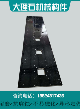 花岗大理石测量平板雕铣机床身龙门机械构件三坐标检验工作台打孔